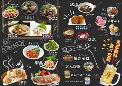BARそわれのおすすめ料理1