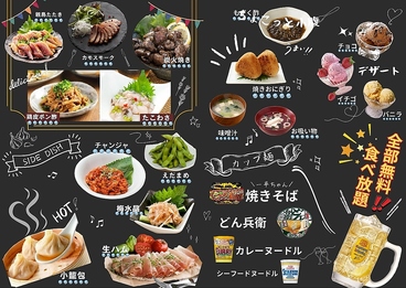 BARそわれのおすすめ料理1