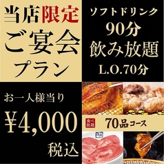 炭火焼肉酒家 牛角 札幌時計台通り店特集写真1