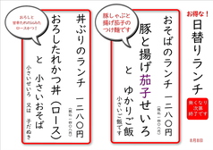 そば忠 煖の写真