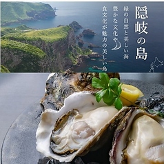 島根県隠岐産「清海」