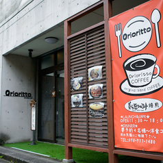 kitchen cafe Orioritto キッチンカフェオリオリットの外観1