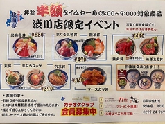 カリブ 渋川 居酒屋 ホットペッパーグルメ