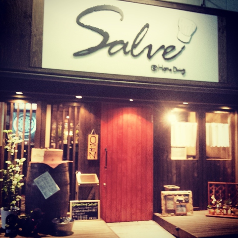 Home Dining Salve せんげん台 ダイニングバー バル ネット予約可 ホットペッパーグルメ