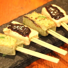 京生麩田楽　～ごま麩・よもぎ麩～