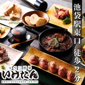 炭火焼き 牛タン酒場 いけたん 池袋店の雰囲気3