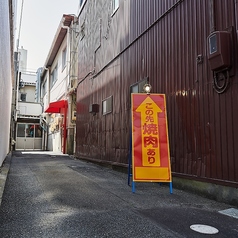 煙焼肉 伝とんの雰囲気1
