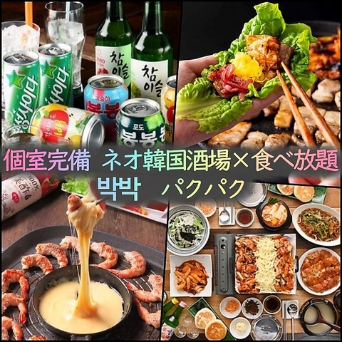 お得なプラン満載★居酒屋食べ飲み放題有り◎