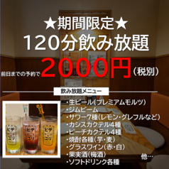 酒場ヒデユリのコース写真