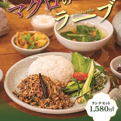 サイアムセラドン 御茶ノ水ソラシティ店のおすすめランチ1