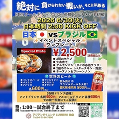 アジアンダイニングバル ルンビニ 柏店のコース写真