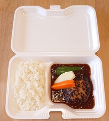 シチューハンバーグ弁当