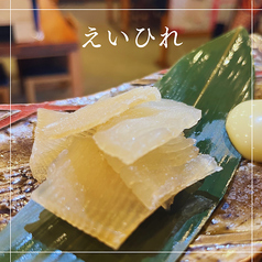 【卓上炉端】えいひれ