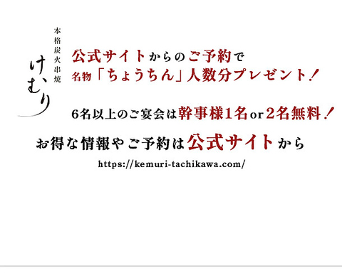 焼鳥は不味ければお代は頂戴いたしません。焼鳥とやま幸本鮪とおばんざいのお店です。