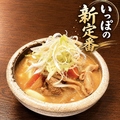 旬菜酒楽 いっぽ 勝田台店のおすすめ料理1