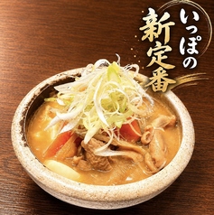 旬菜酒楽 いっぽ 勝田台店のおすすめ料理1