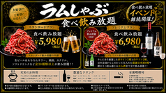 らむしゃぶ蝦夷羊 灯の座の写真