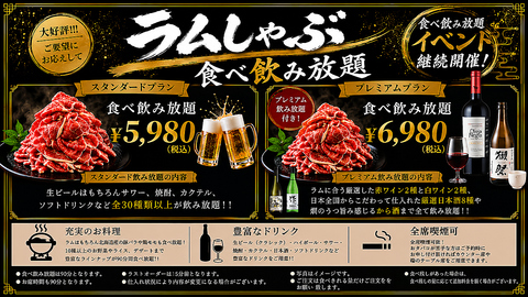 「囲炉裏ジンギスカン蝦夷羊」姉妹店の新業態「らむしゃぶ蝦夷羊～灯の座～」NEWOPEN