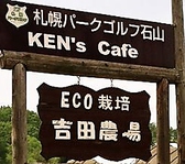 KEN's caf'e ケンズカフェ 札幌