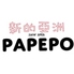餃子屋 PAPEPO ぱぺぽ 神戸三宮店のロゴ