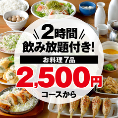 てけてけ 虎ノ門店のおすすめ料理1