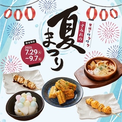 やきとり家 すみれ 掛川店の写真