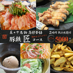 居酒屋 菜々や 岡本店のコース写真