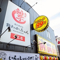 旨い・安い・早いの三拍子揃った王道居酒屋