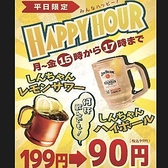 肉汁餃子と唐揚げの酒場しんちゃん平岸店の雰囲気2