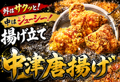 揚げたて「中津唐揚げ」1個160円(税込）