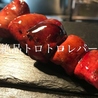 串焼きわか 瓢 大森店のおすすめポイント3