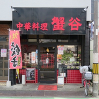 西所沢に開店して25年の本格中華料理