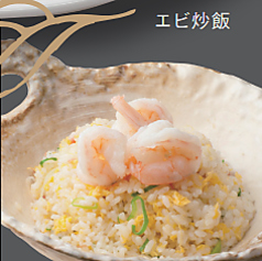 エビ炒飯/レタス炒飯/ニンニク炒飯/カニ炒飯/キムチ炒飯