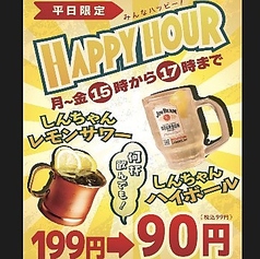 肉汁餃子と唐揚げの酒場しんちゃん平岸店の写真