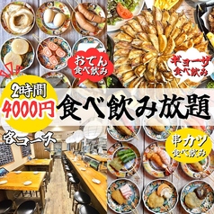 天満居酒屋 うちわのコース写真