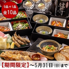 もんどころ 水戸駅サウスタワー店のコース写真