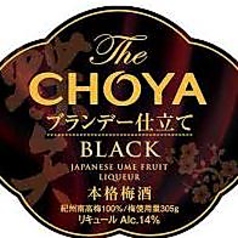 【梅酒】チョーヤBLACK