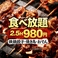 屋台村 焼き鳥大将 勝 藤沢店