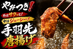 やみつき「手羽先の唐揚げ」1個220円(税込）