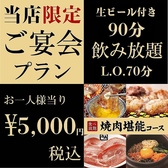 牛角 札幌時計台通り店
