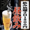 げんかい 別邸 個室居酒屋のおすすめポイント2