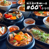 純豆腐が美味しい店 #OOT テラヲ 野田阪神店