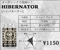 HIBERNATOR [ハイバネーター]