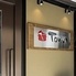 ビストロ鉄板Touyaのロゴ