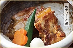 軟骨ソーキ煮