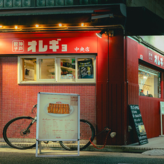 神戸餃子オレギョ中央店の写真