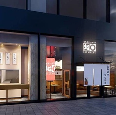 北〇 ココノススキノ店の外観1