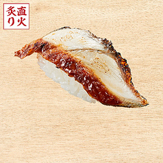 うなぎ炙り