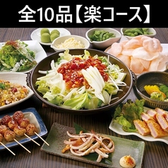 村さ来 新大阪店の特集写真