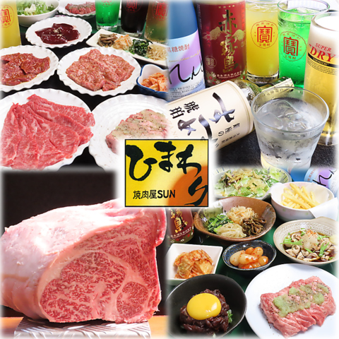 高品質のお肉をリーズナブルにお腹いっぱい食べられる、明るい笑顔があふれる焼肉店◎